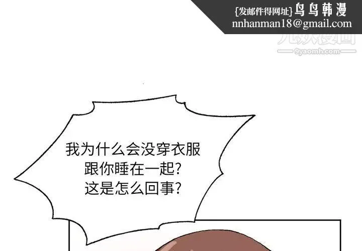 哥哥怀中的初恋 第4话 第1页