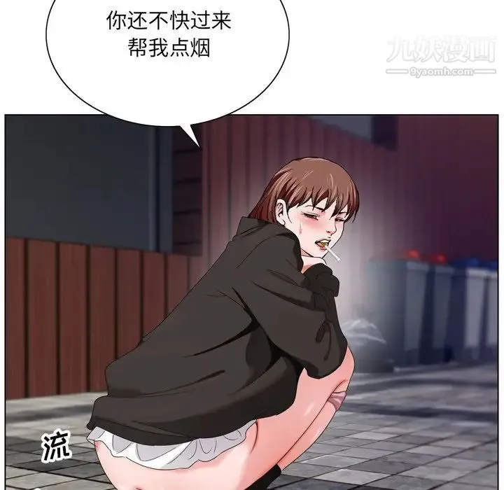 哥哥怀中的初恋 第4话 第72页