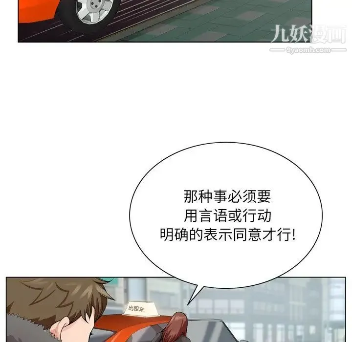 哥哥怀中的初恋 第4话 第28页