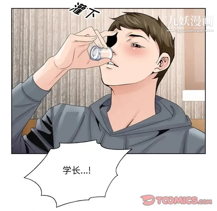 哥哥怀中的初恋 第4话 第75页