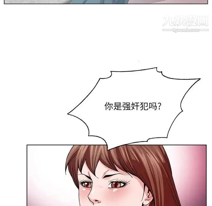 哥哥怀中的初恋 第4话 第15页