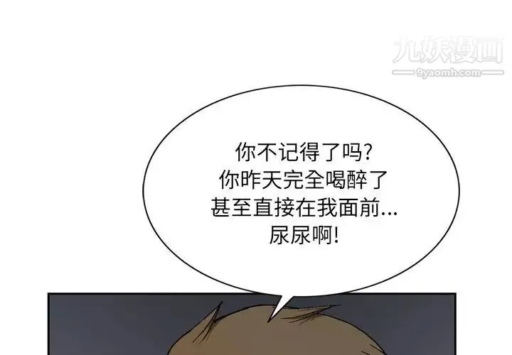 哥哥怀中的初恋 第4话 第4页