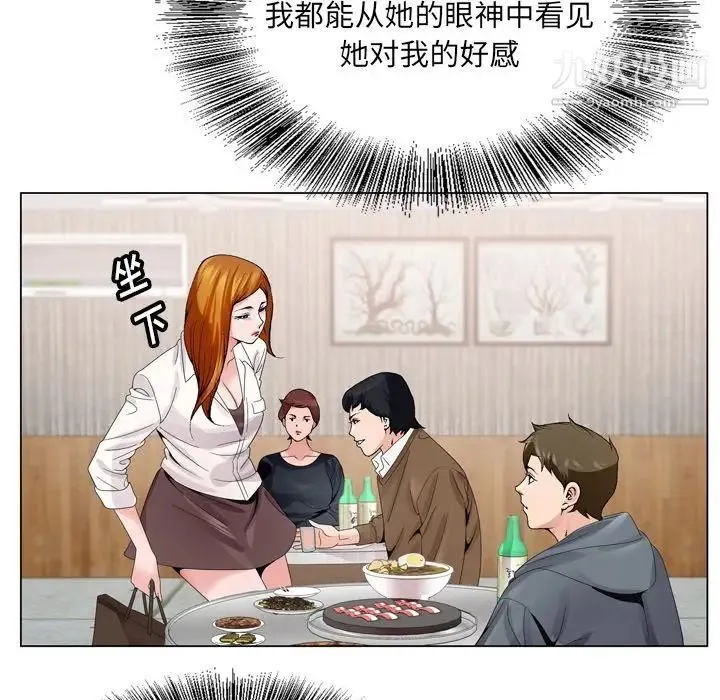 哥哥怀中的初恋 第4话 第80页