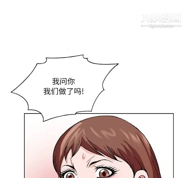哥哥怀中的初恋 第4话 第9页