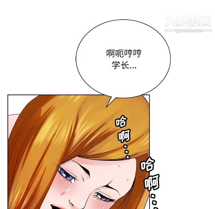 哥哥怀中的初恋 第4话 第123页
