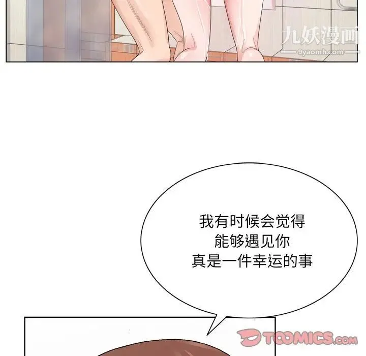 哥哥怀中的初恋 第4话 第39页