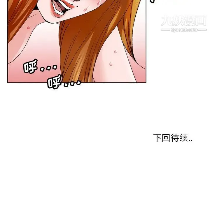哥哥怀中的初恋 第4话 第124页