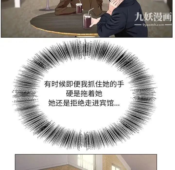 哥哥怀中的初恋 第4话 第35页