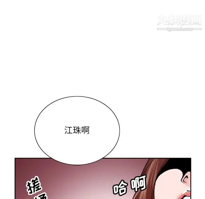 哥哥怀中的初恋 第4话 第46页