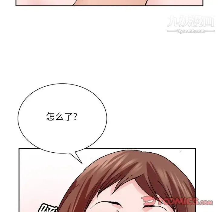 哥哥怀中的初恋 第4话 第48页