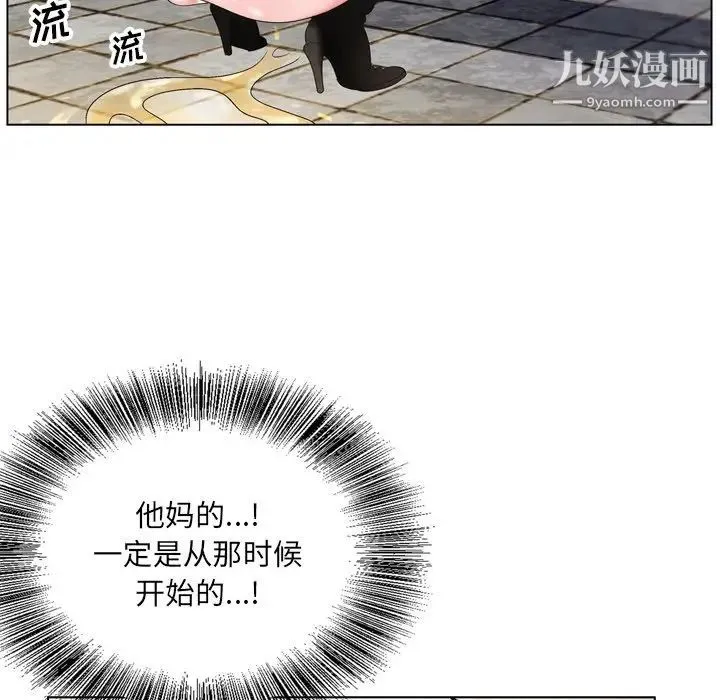 哥哥怀中的初恋 第4话 第73页