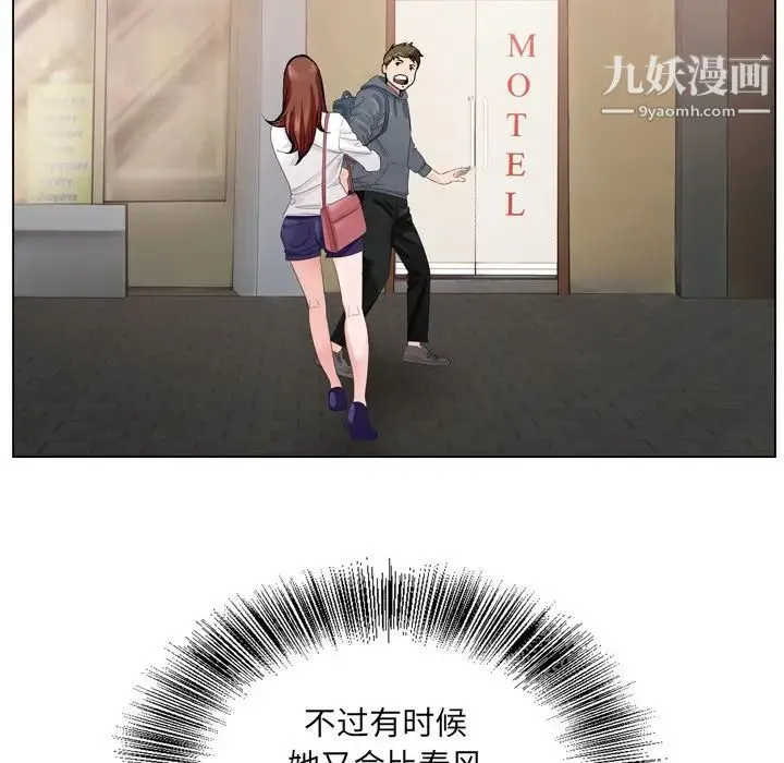哥哥怀中的初恋 第4话 第37页