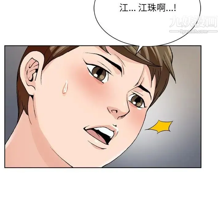 哥哥怀中的初恋 第4话 第8页
