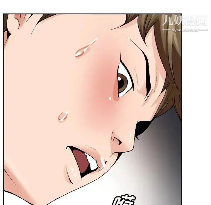 哥哥怀中的初恋 第4话 第58页