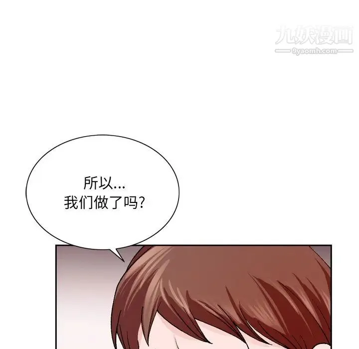 哥哥怀中的初恋 第4话 第6页