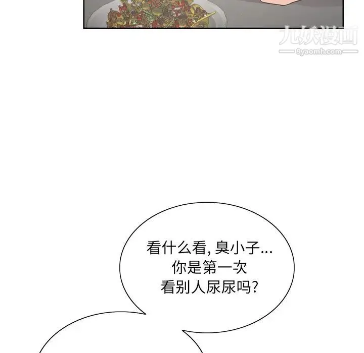 哥哥怀中的初恋 第4话 第71页