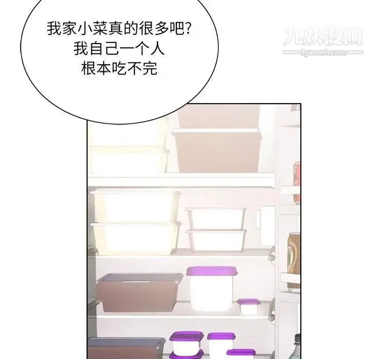 哥哥怀中的初恋 第4话 第95页