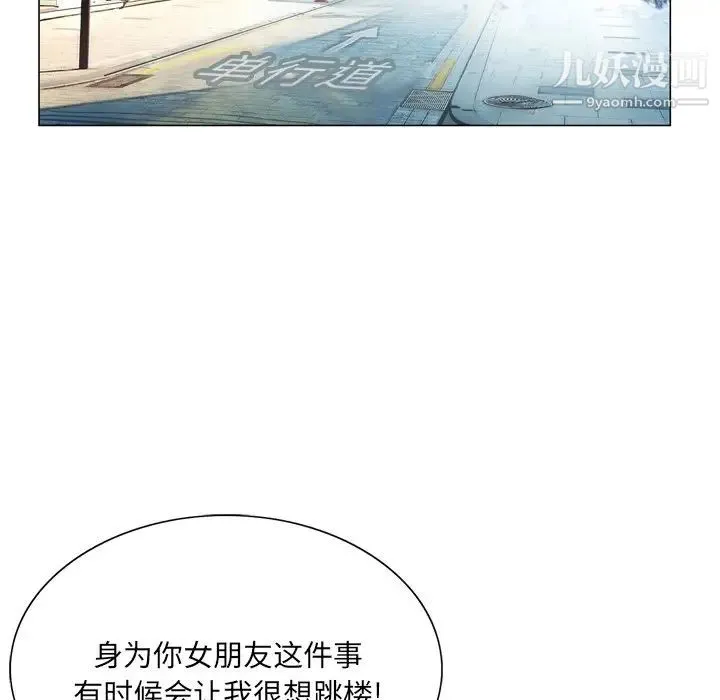 哥哥怀中的初恋 第4话 第32页