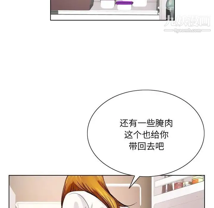 哥哥怀中的初恋 第4话 第96页