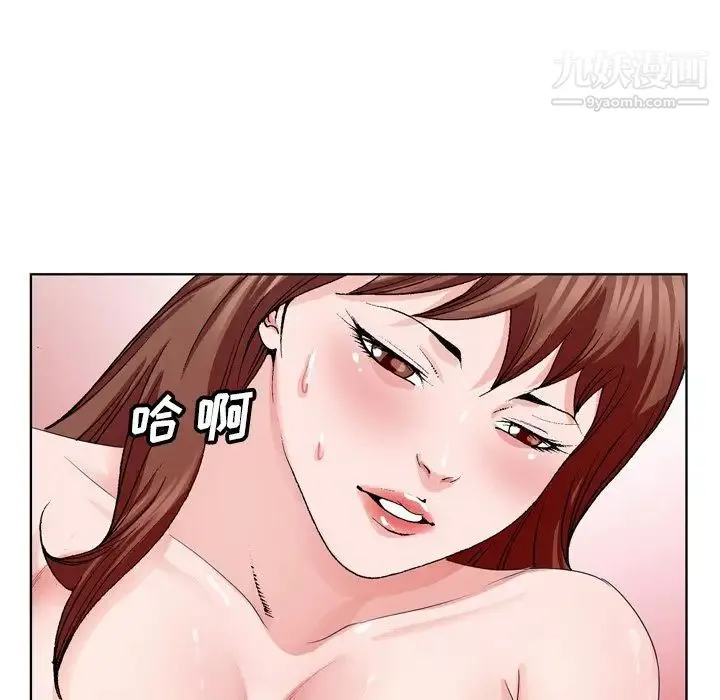 哥哥怀中的初恋 第4话 第43页