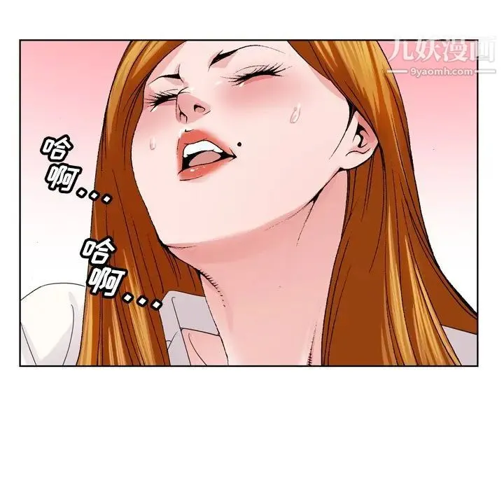 哥哥怀中的初恋 第4话 第110页