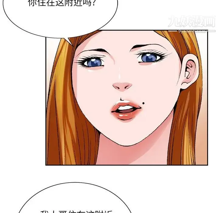 哥哥怀中的初恋 第4话 第82页
