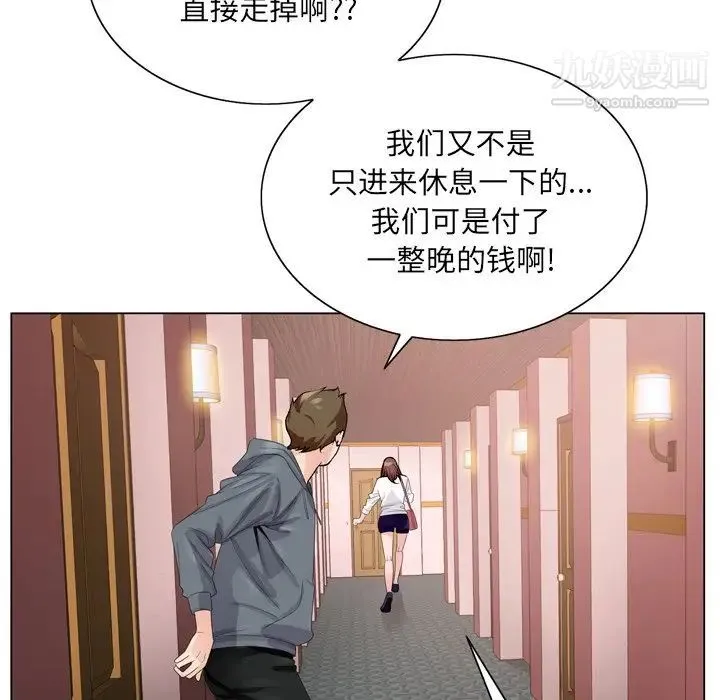 哥哥怀中的初恋 第4话 第62页
