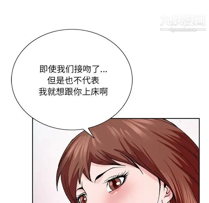 哥哥怀中的初恋 第4话 第25页