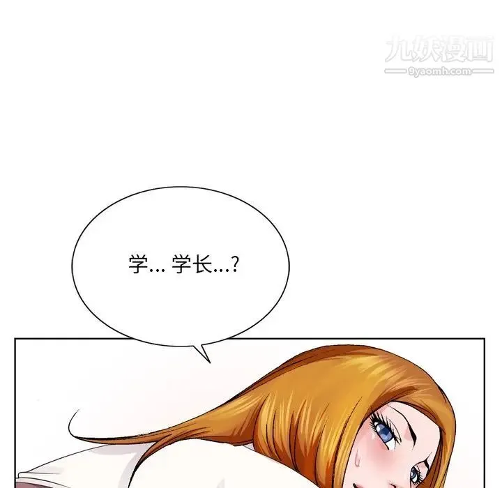 哥哥怀中的初恋 第4话 第104页