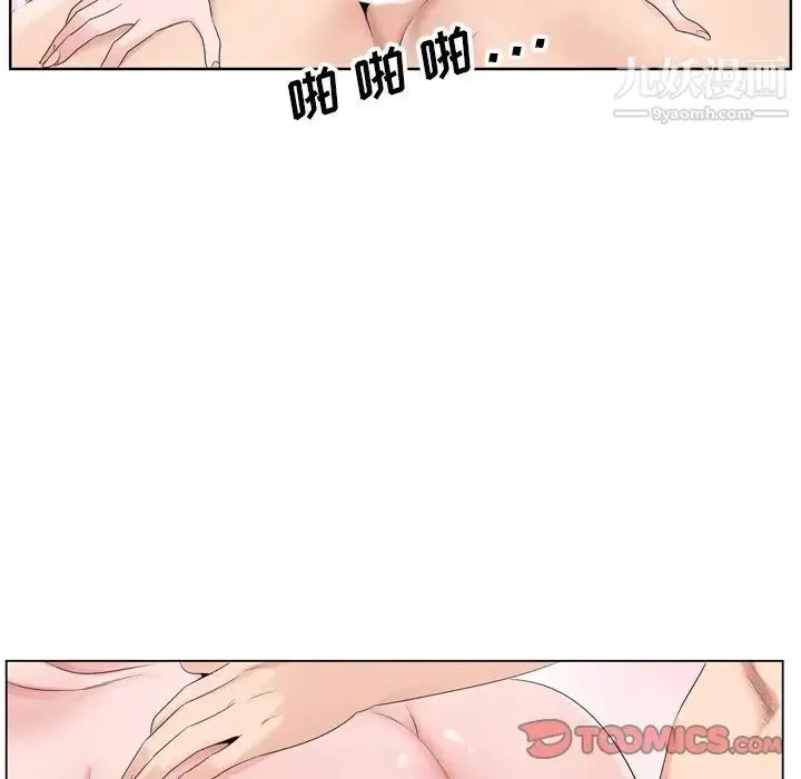 哥哥怀中的初恋 第4话 第120页