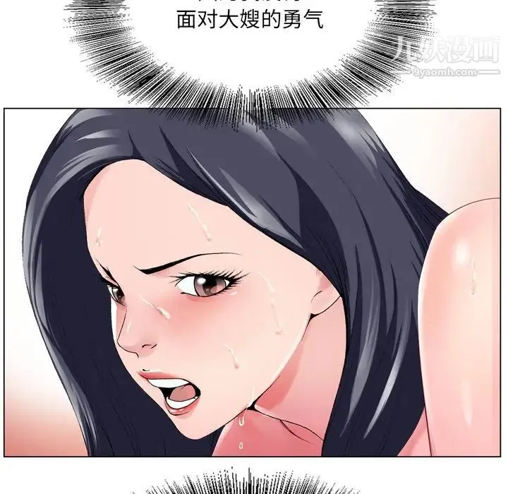 哥哥怀中的初恋 第4话 第86页