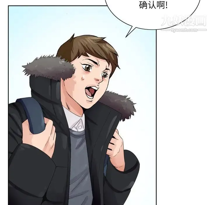 哥哥怀中的初恋 第4话 第22页