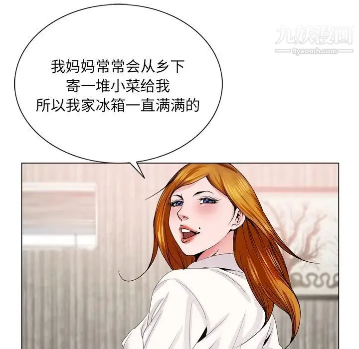 哥哥怀中的初恋 第4话 第92页