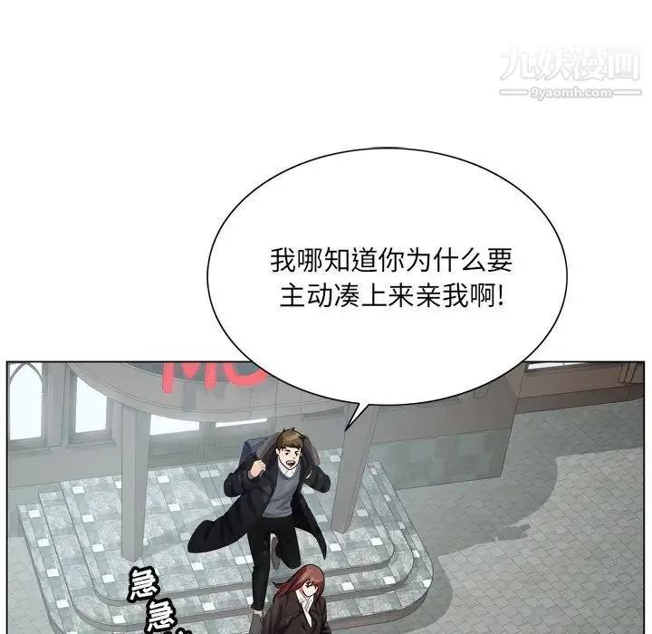 哥哥怀中的初恋 第4话 第20页