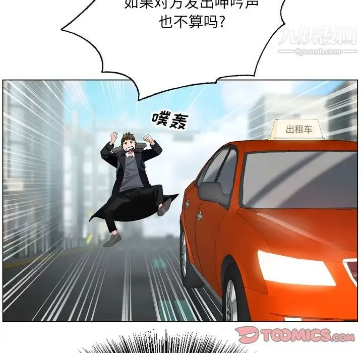 哥哥怀中的初恋 第4话 第30页