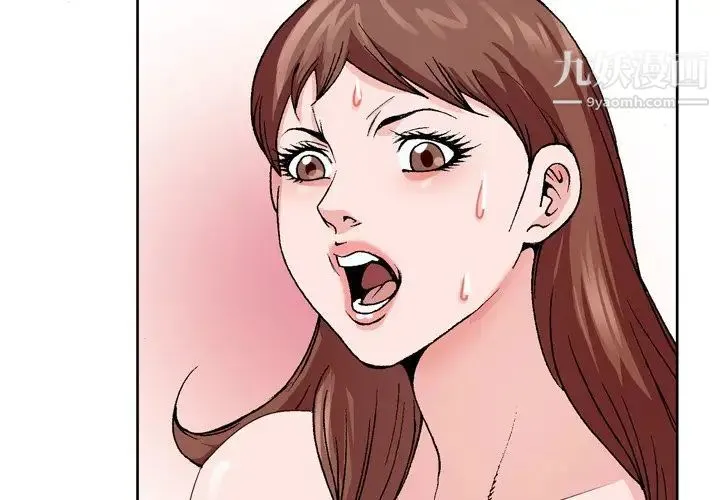 哥哥怀中的初恋 第4话 第2页