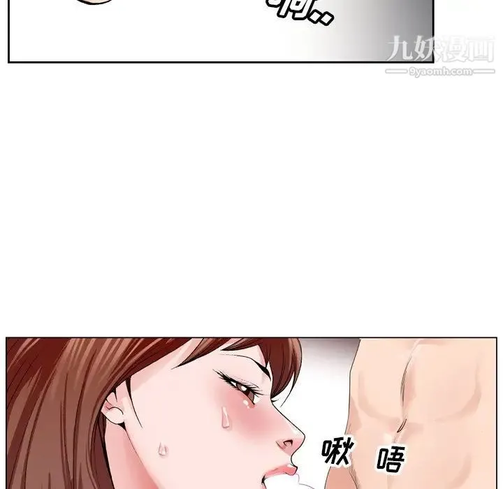 哥哥怀中的初恋 第4话 第59页
