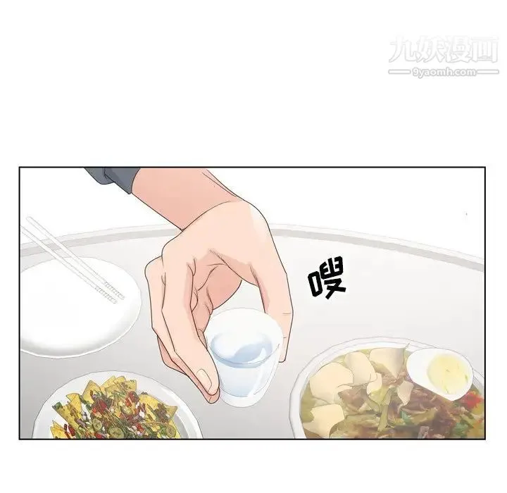 哥哥怀中的初恋 第4话 第67页