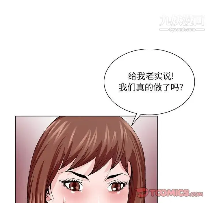 哥哥怀中的初恋 第4话 第12页