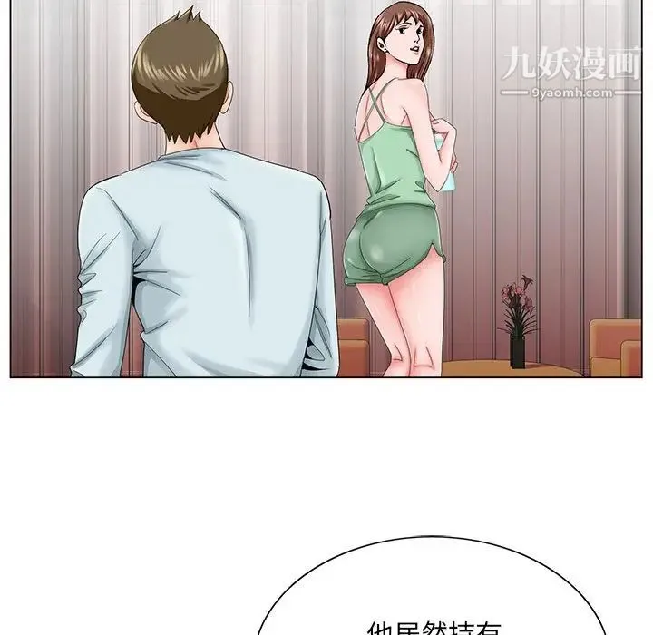 哥哥怀中的初恋 第30话 第20页