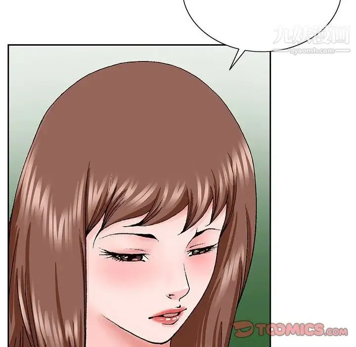 哥哥怀中的初恋 第30话 第38页