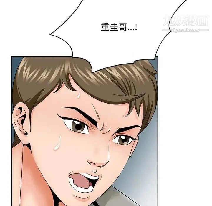 哥哥怀中的初恋 第30话 第96页
