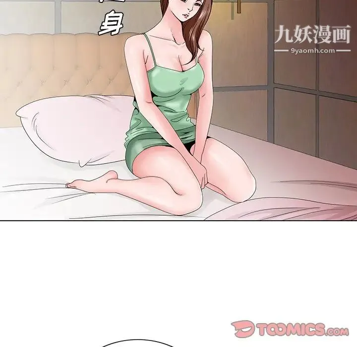 哥哥怀中的初恋 第30话 第6页