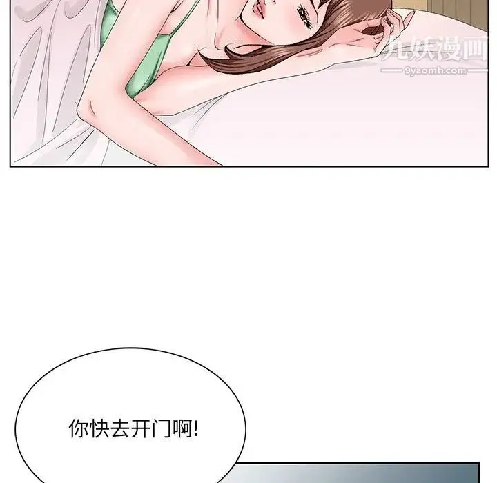 哥哥怀中的初恋 第30话 第77页