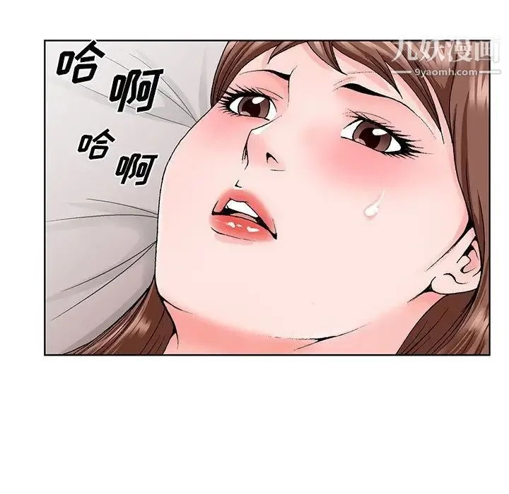 哥哥怀中的初恋 第30话 第57页