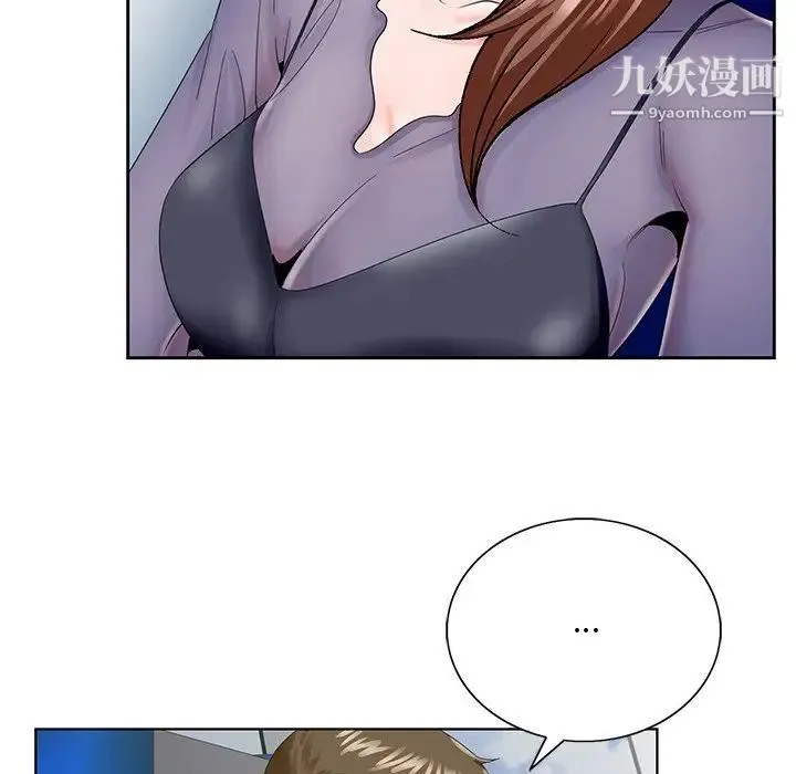 哥哥怀中的初恋 第30话 第111页