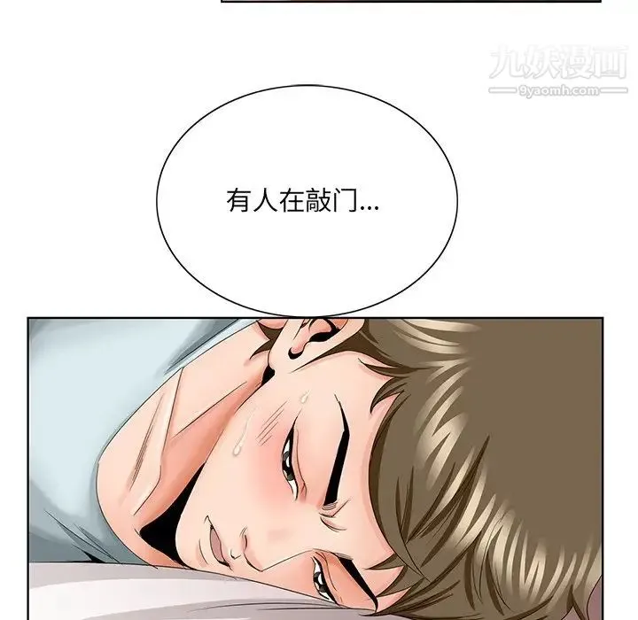 哥哥怀中的初恋 第30话 第65页