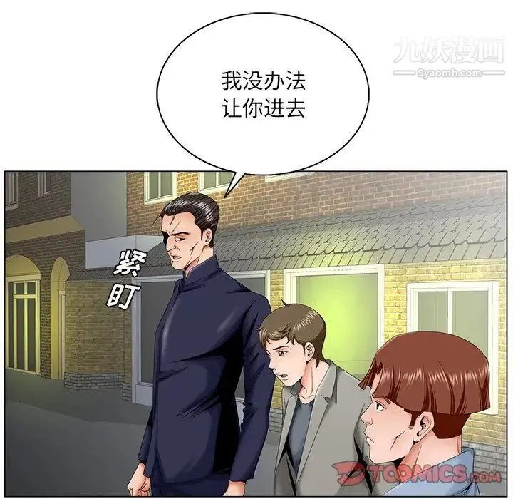 哥哥怀中的初恋 第30话 第90页