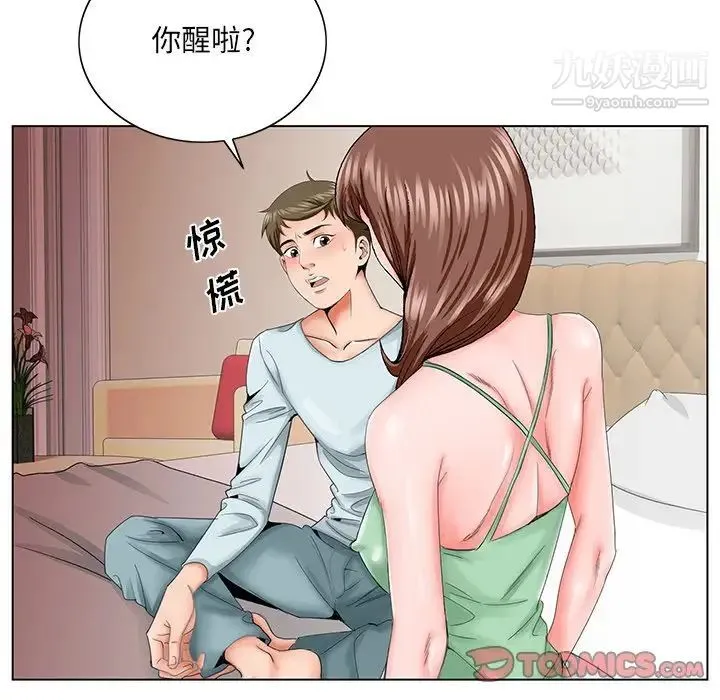 哥哥怀中的初恋 第30话 第10页