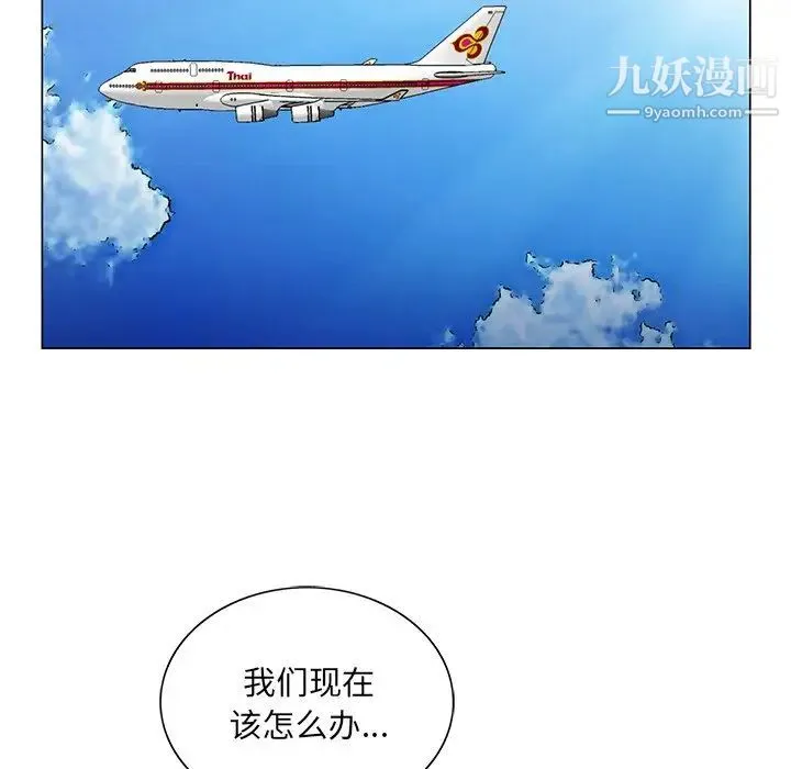 哥哥怀中的初恋 第30话 第104页